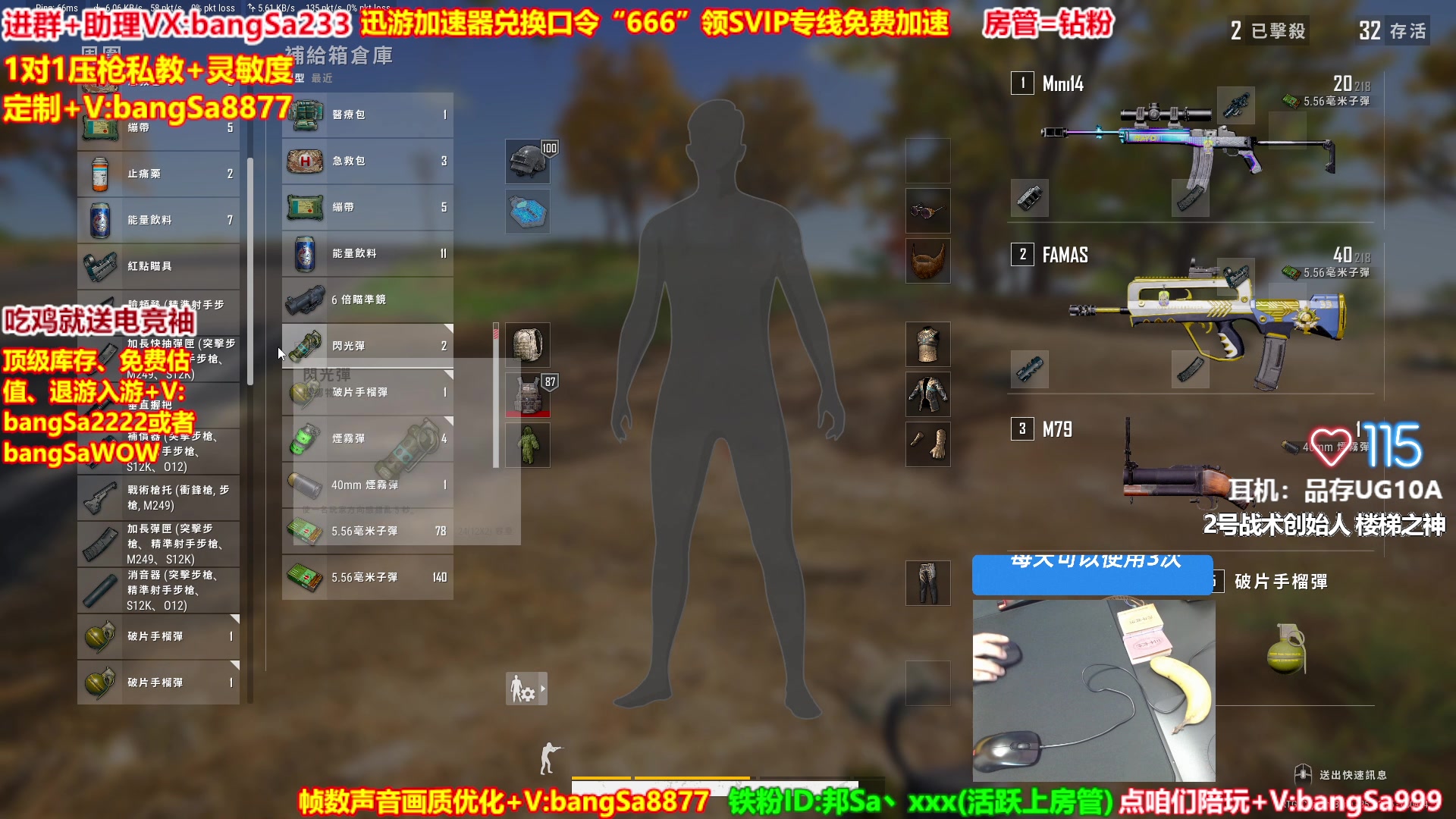 【2025-05-08 13点场】邦Sa：【直播】全网最强单排！无限抢空投！
