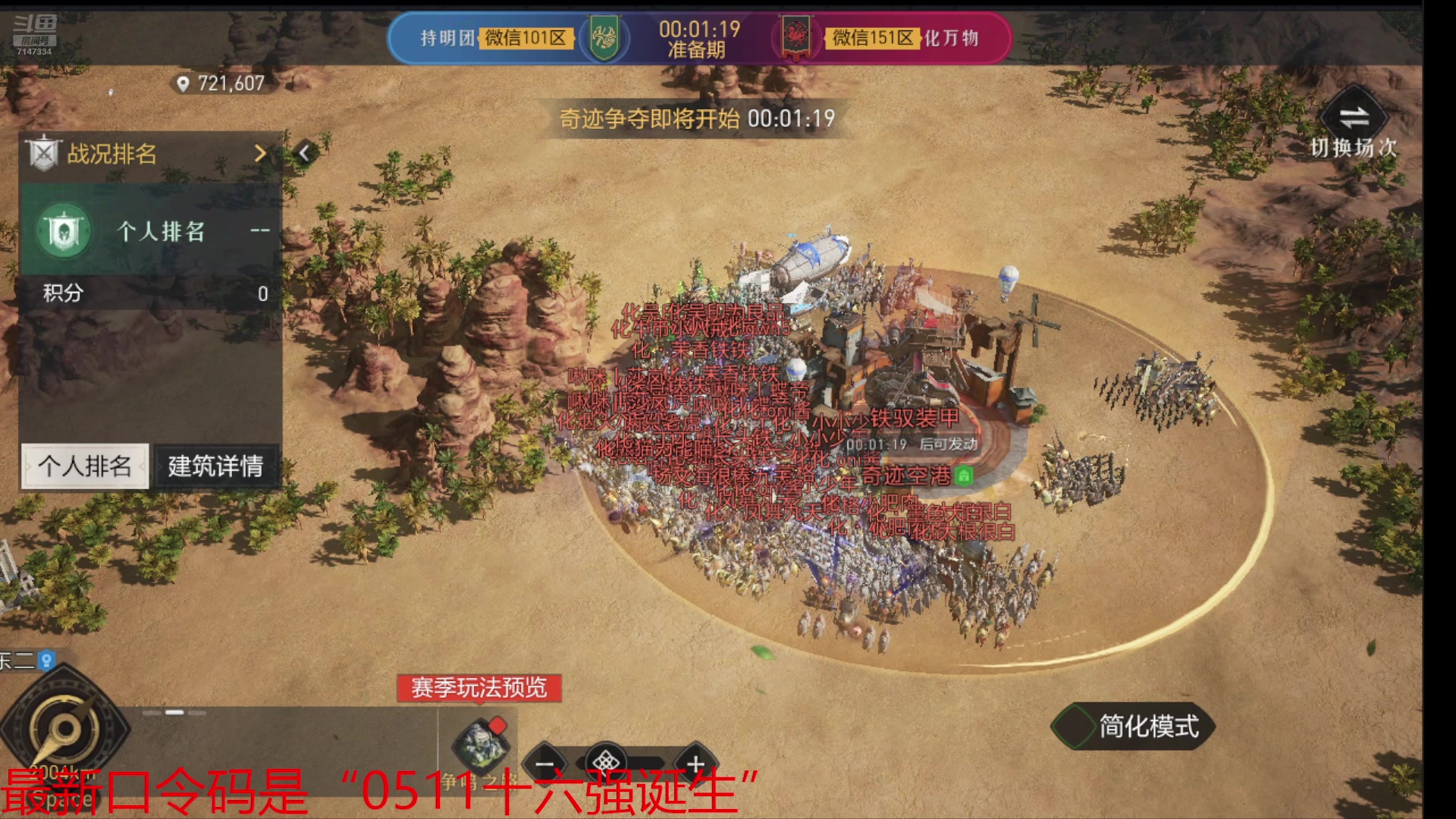 【2025-05-07 完整版】Dy夜幕哥哥：重返联赛CCL赛C14持明团VS化万物