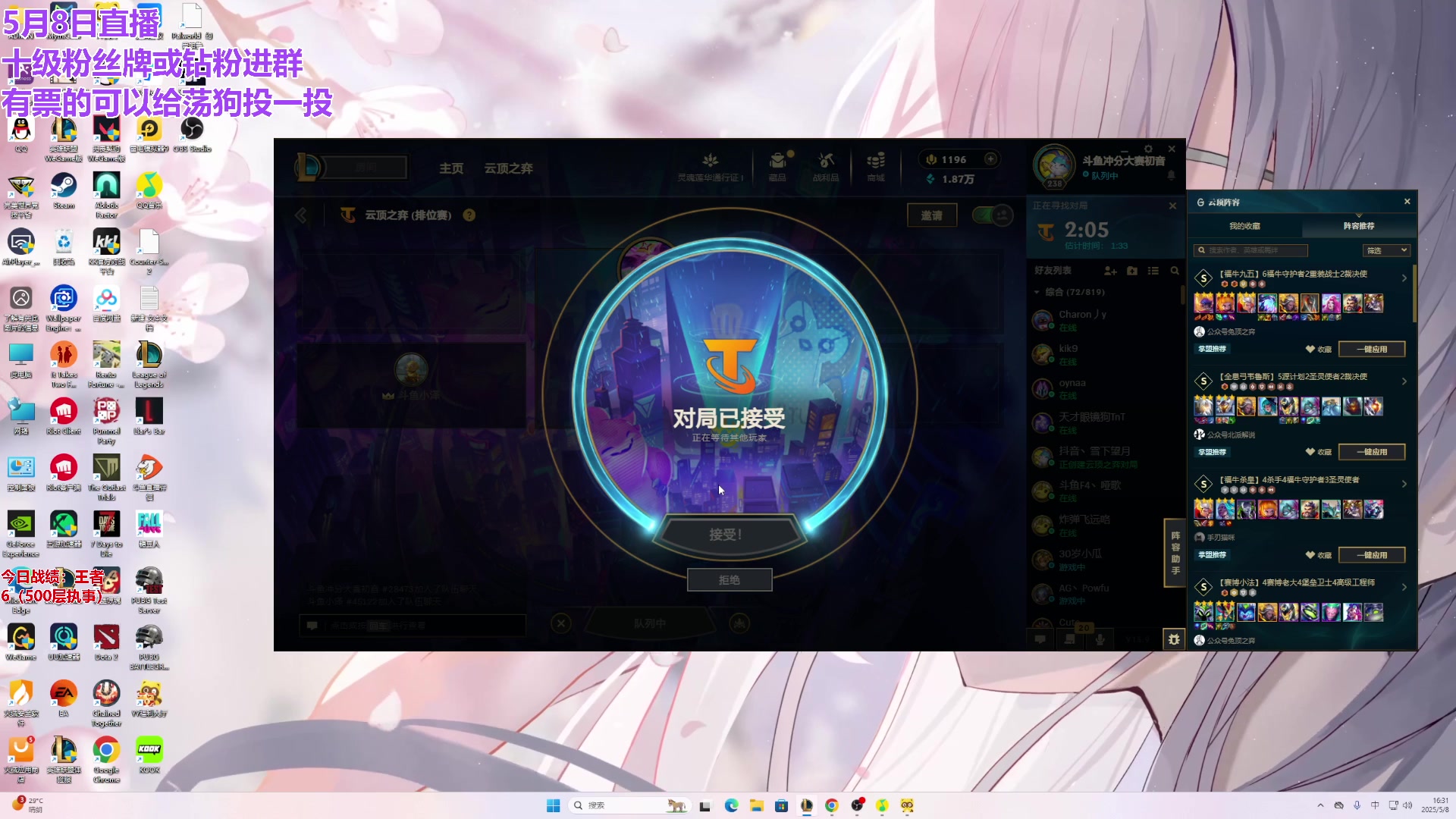 【2025-05-08 15点场】初音未来灰飞：初音：王者冲个第一
