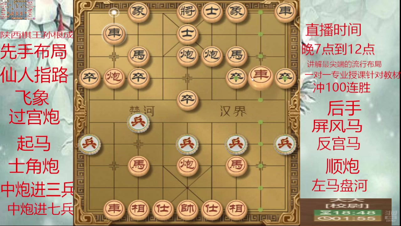 【2025-05-08 19点场】日月轮回888：巅峰布局全能大师