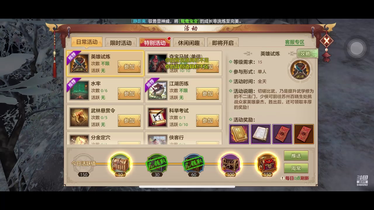 【2025-05-07 15点场】猴子啊咿呀：天龙八部第七天 9480292