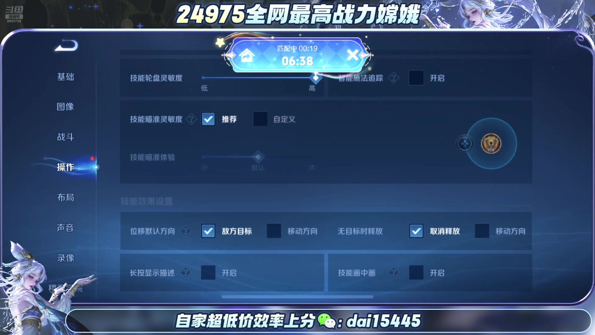 【2025-05-08 00点场】小小娥1：冲巅峰第一！ 9803728
