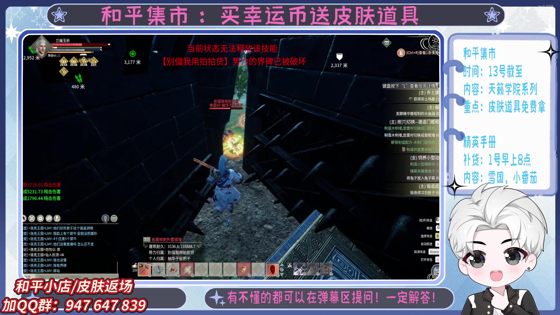 【2025-05-08 01点场】菜到极致小兰摧：精英手册上新啦 =u=