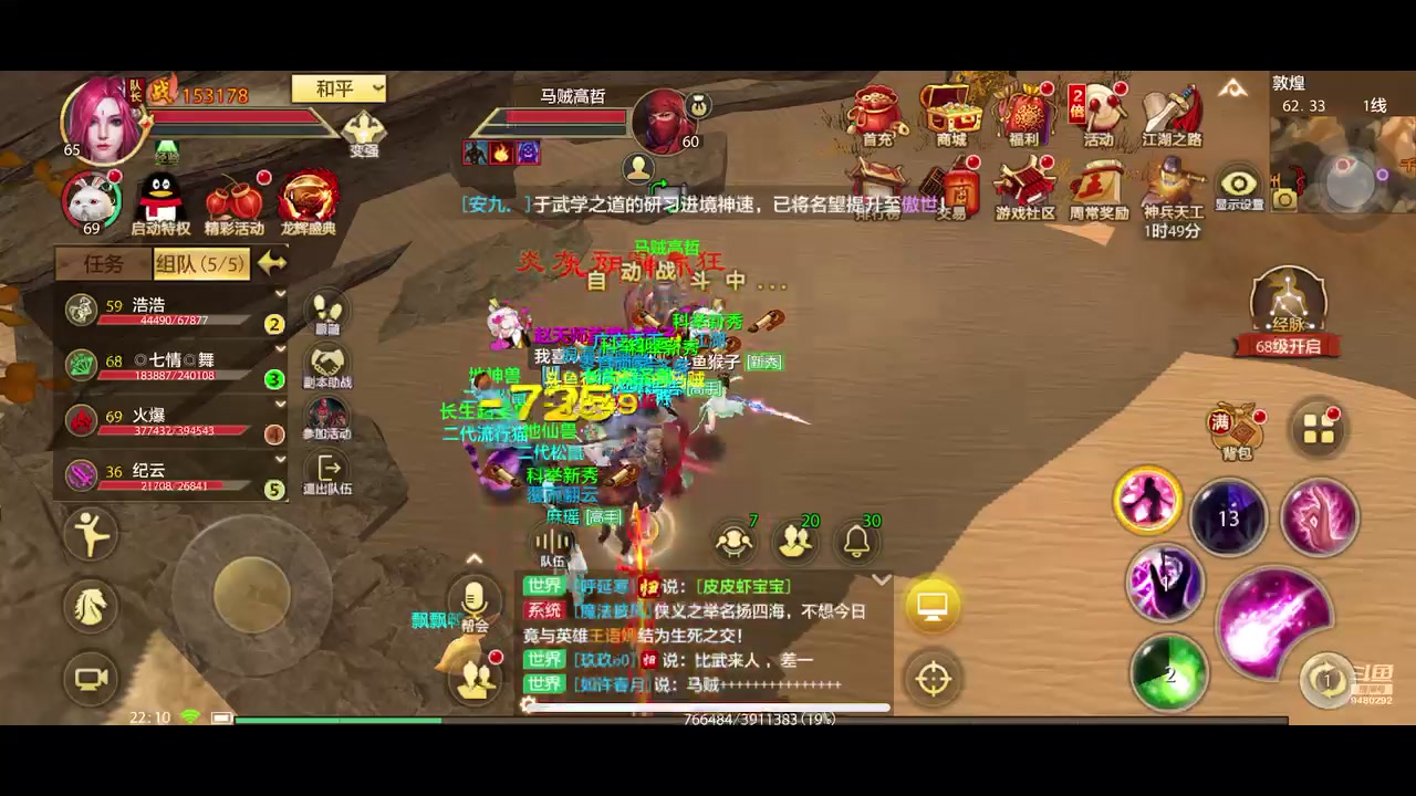 【2025-05-07 21点场】猴子啊咿呀：天龙八部第七天 9480292