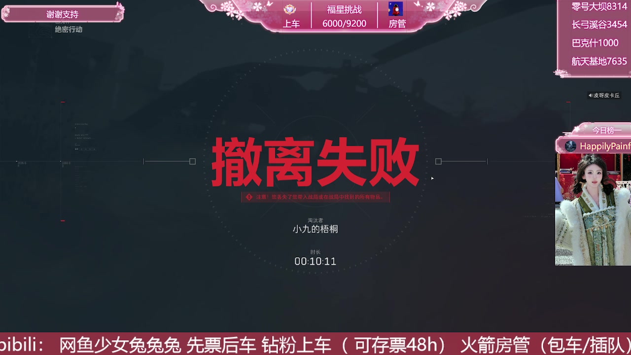 【2025-05-07 21点场】网鱼少女兔兔兔：❥有车位 全能女枪！