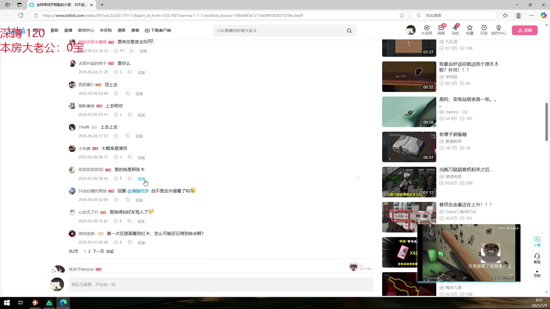 【2025-05-09 08点场】兮饭锐雯：无限火力的天来啦