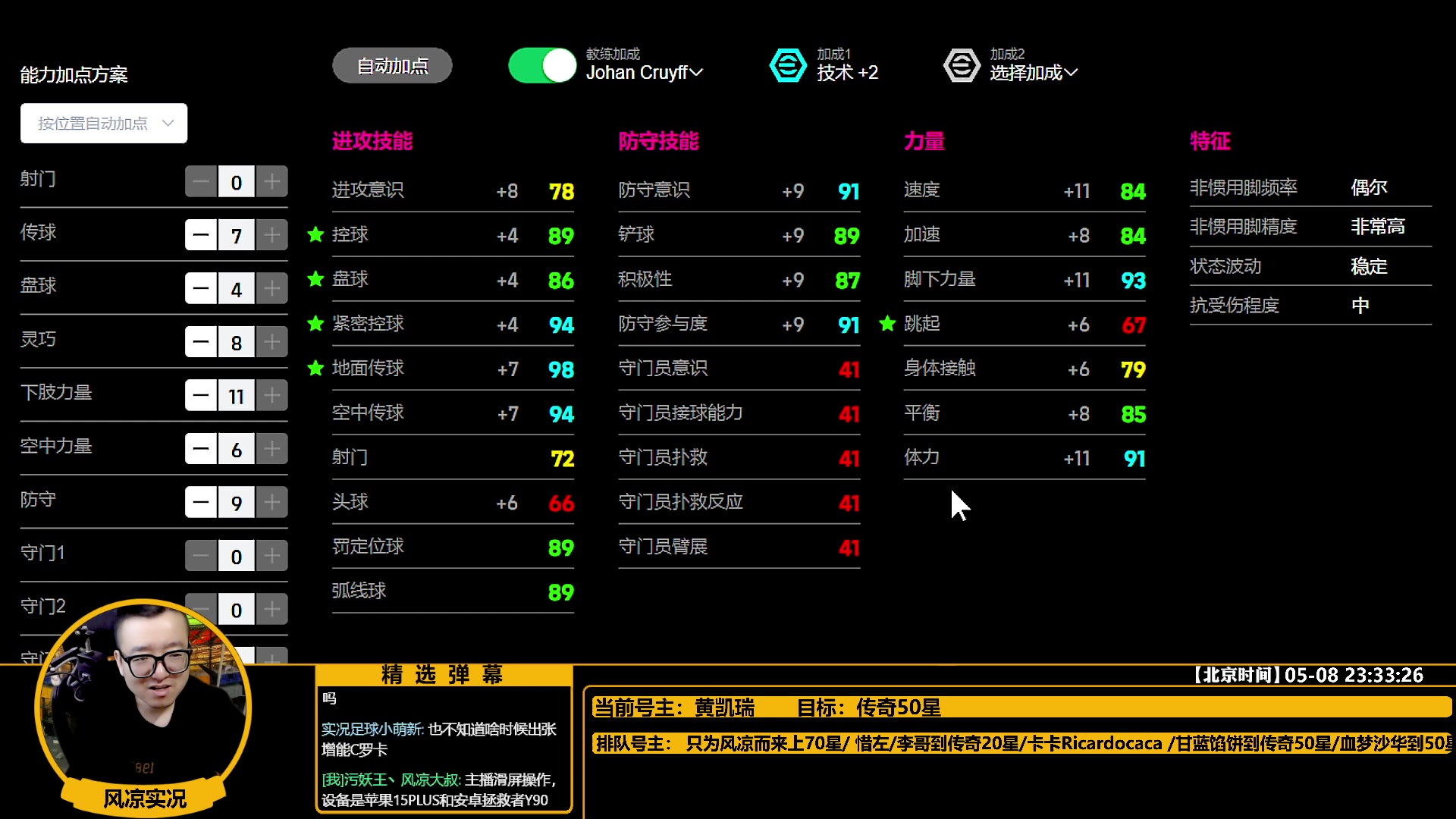 【2025-05-08 23点场】污妖王丶风凉大叔：【风凉】后卫咋了这是？