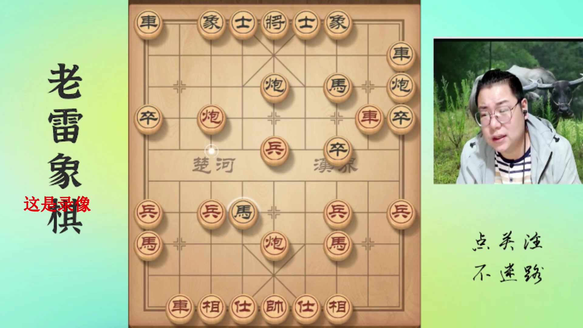 【2025-05-09 18点场】雷疯小叔：周五不播，休息了