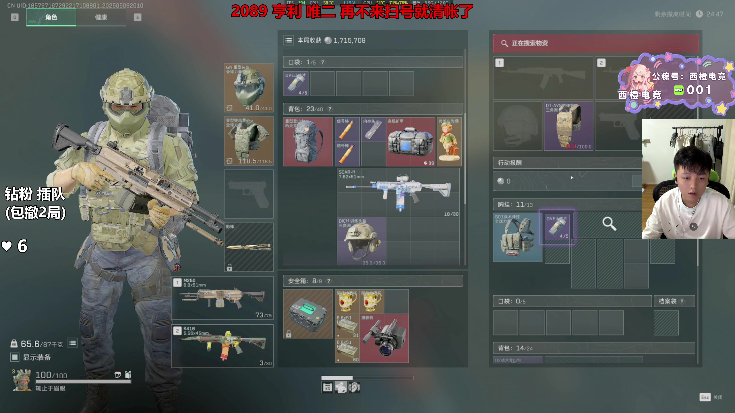 【2025-05-09 19点场】47号Gamer：【马牛逼】KD20 撤离率100%