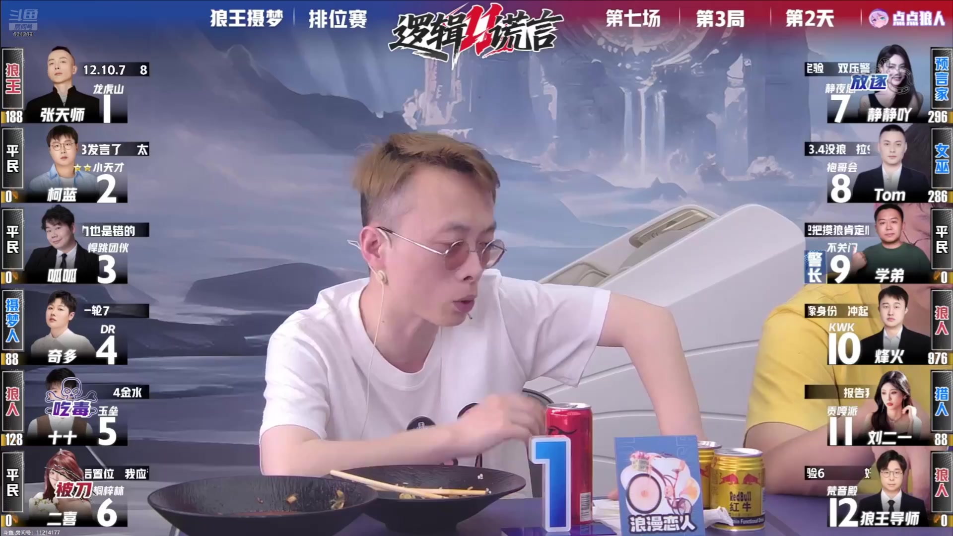 【2025-05-09 04点场】EA丶老狼：S11排位赛第3天！