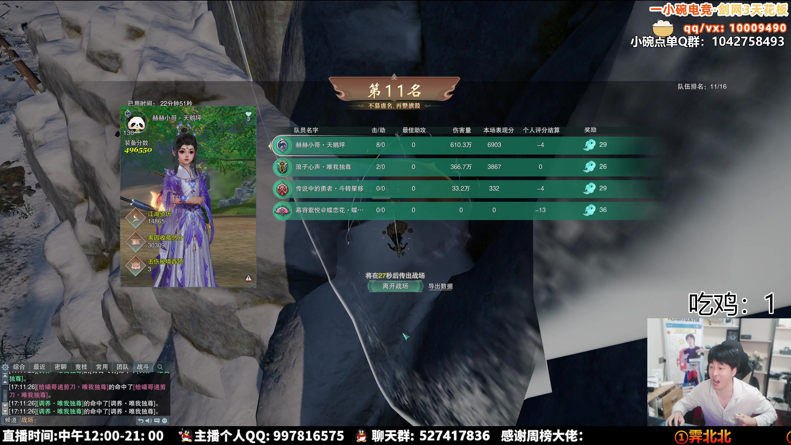 【2025-05-09 16点场】As童话话话：明唐双排，刺客小队出动！