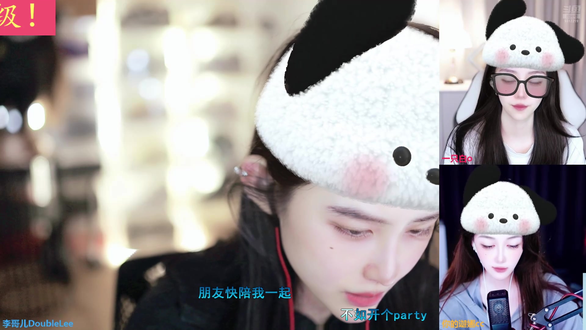 【2025-05-09 13点场】李哥儿DoubleLee：今天也要开心呀 5517219