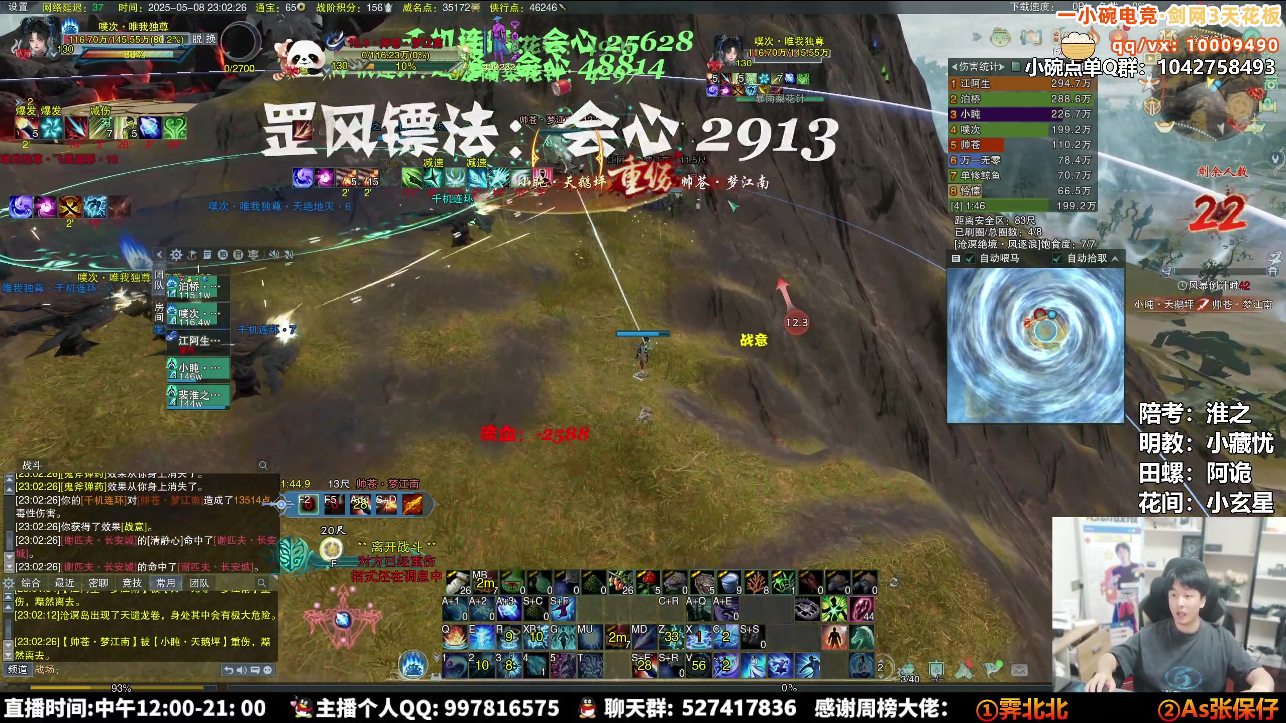 【2025-05-08 22点场】As童话话话：一小碗吃鸡考核第三天出发咯！