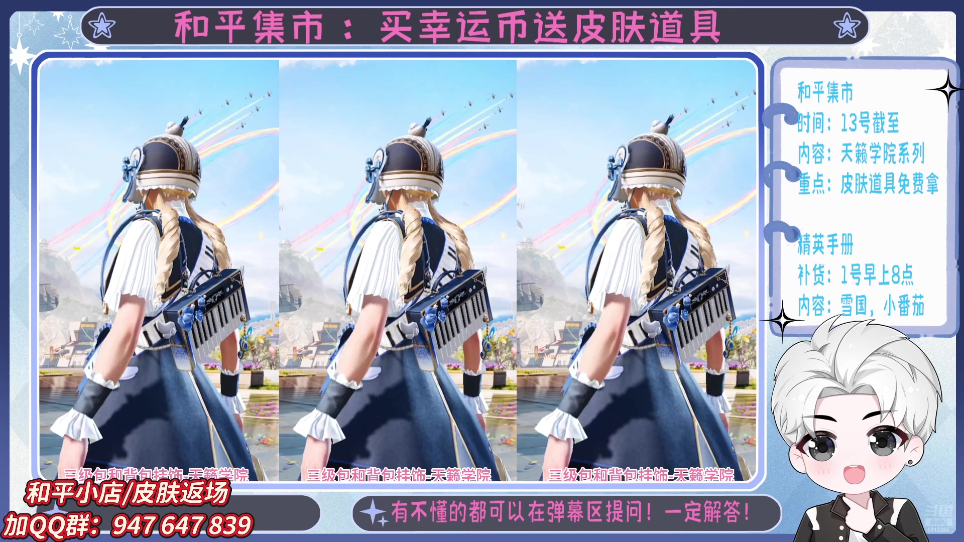 【2025-05-09 09点场】菜到极致小兰摧：精英手册上新啦 =u=