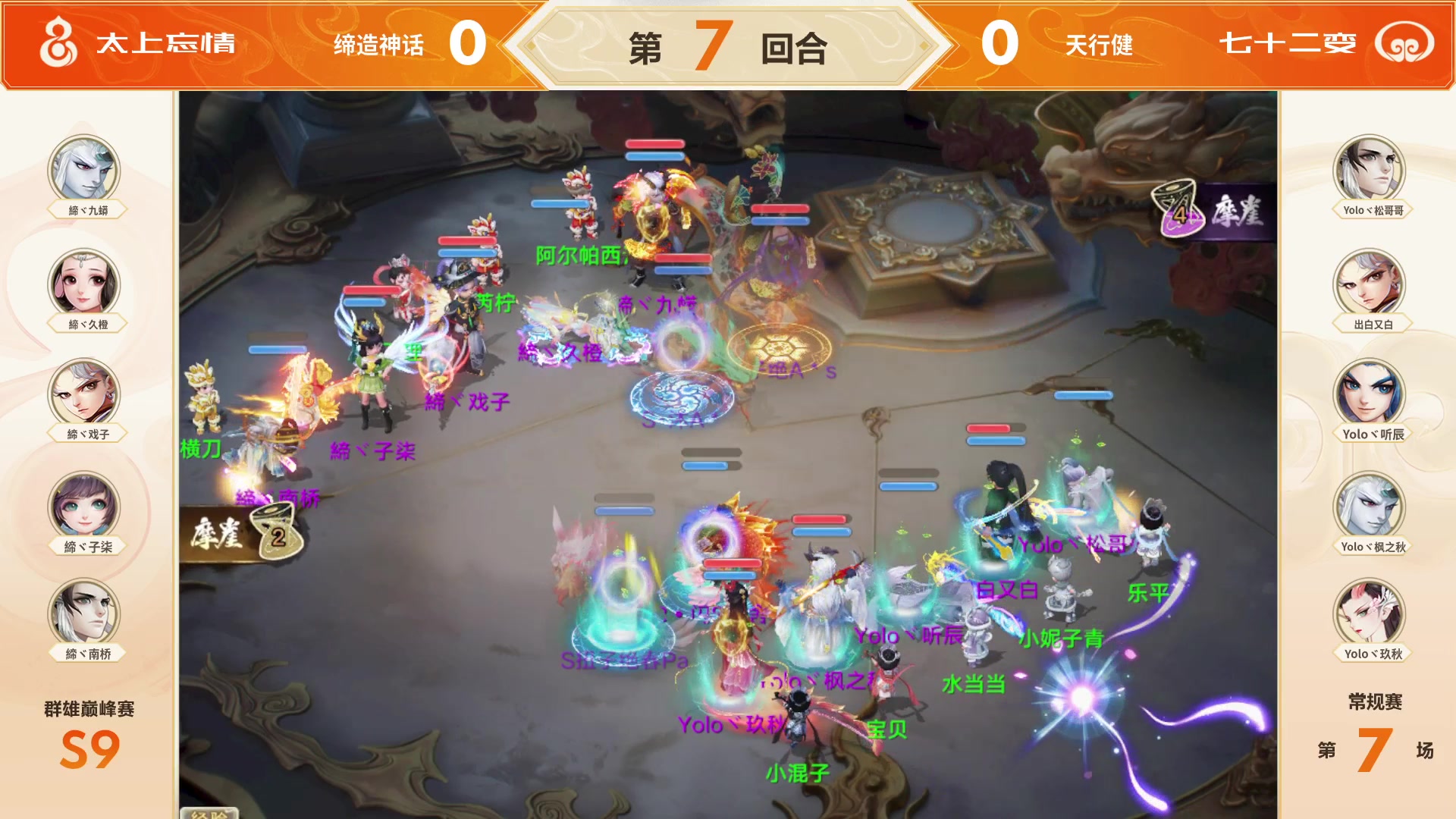 【2025-05-09 18点场】网易大话手游：《大话西游》手游群雄巅峰赛S9常规赛