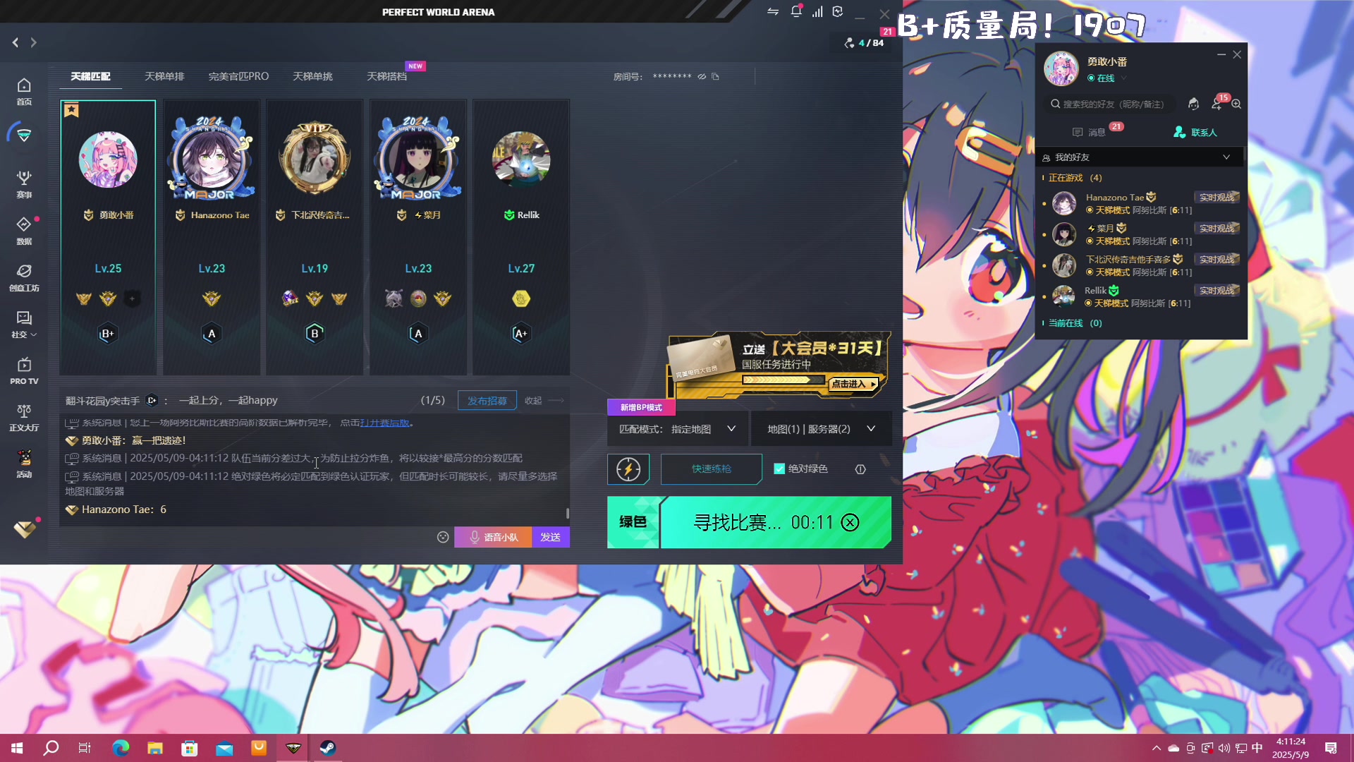 【2025-05-09 03点场】一番少侠29：塑料般的左键，有解的直架