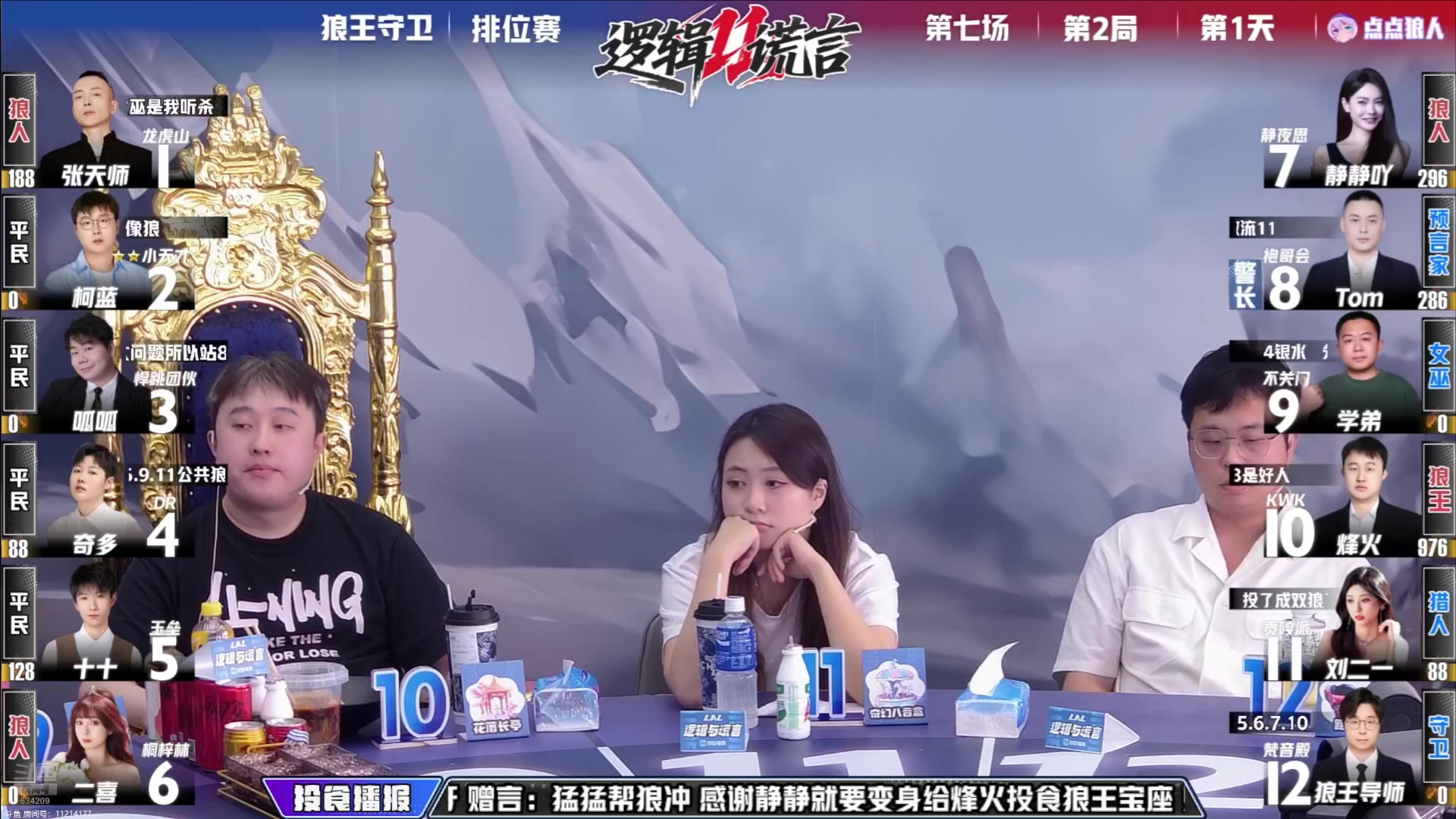 【2025-05-09 02点场】EA丶老狼：S11排位赛第3天！