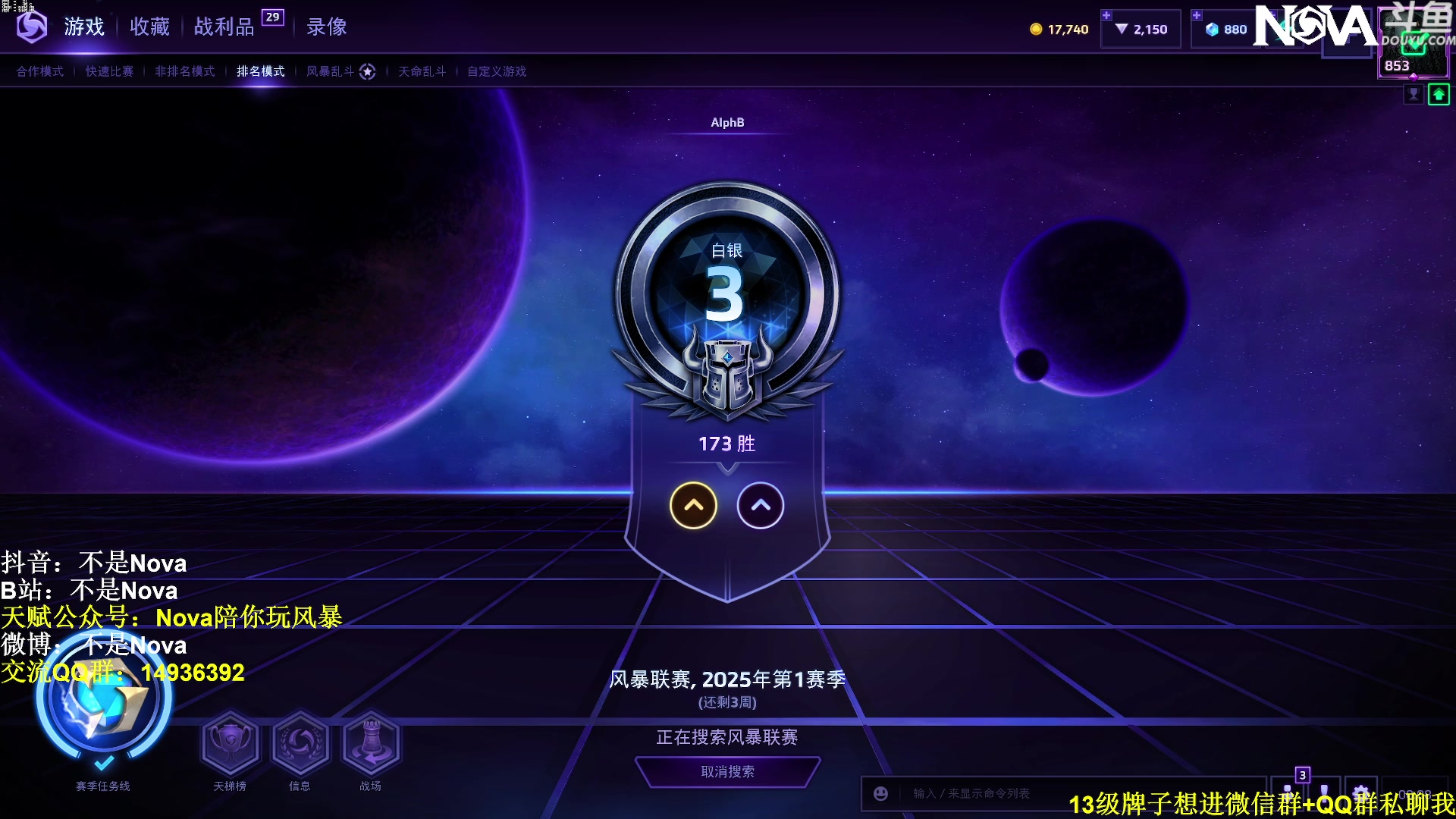 【2025-05-07 23点场】Novaa：【Nova】坚持就是胜利ya~！