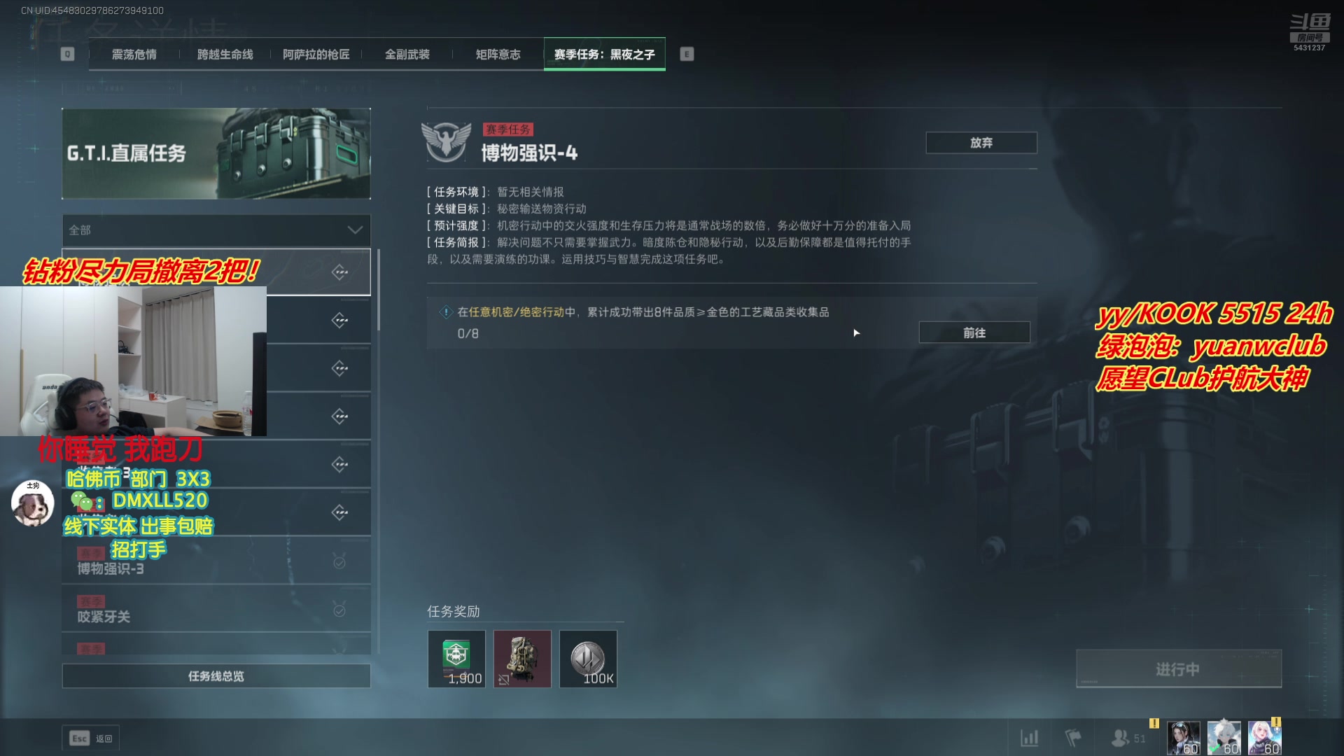 【2025-05-09 00点场】067QAQ：心事都在航天基地！
