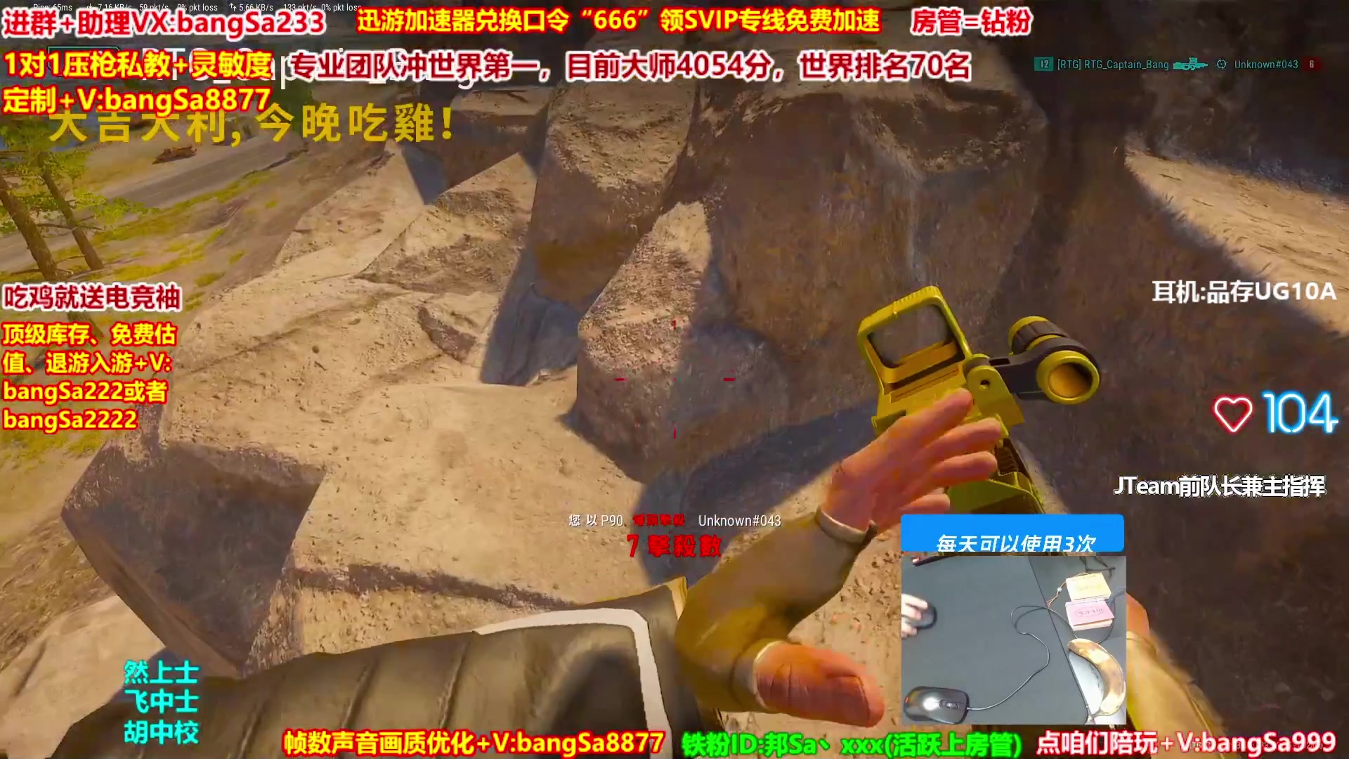 【2025-05-09 04点场】邦Sa：大师局硬核指挥！专业团队冲分教学！
