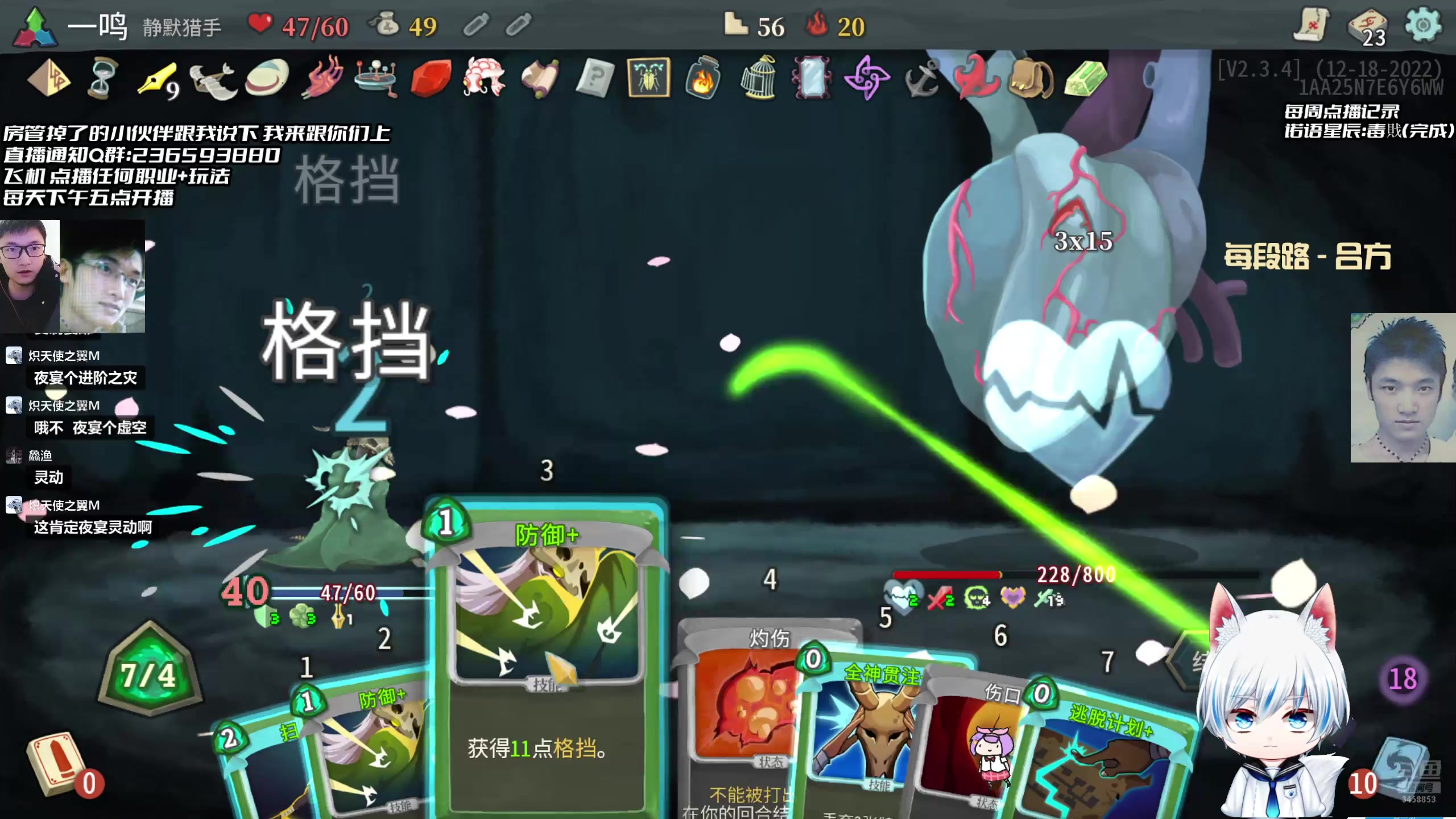 【2025-5-9 16点场】一鸣x:杀戮尖塔:吾乃仙神下凡尘
