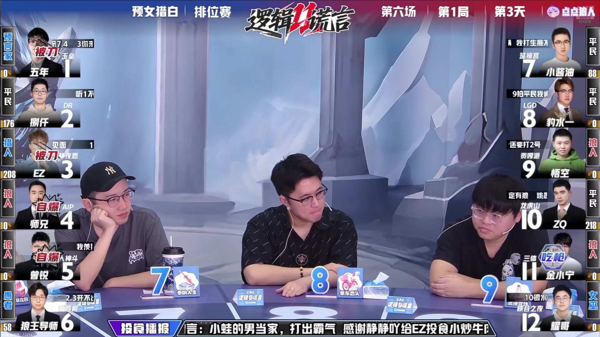 【2025-05-09 10点场】EA丶老狼：S11排位赛第3天！