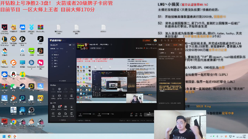 【2025-05-09 完整版】LMQ丶小搞笑：峡谷之巅冲第一，重振斗鱼荣光~