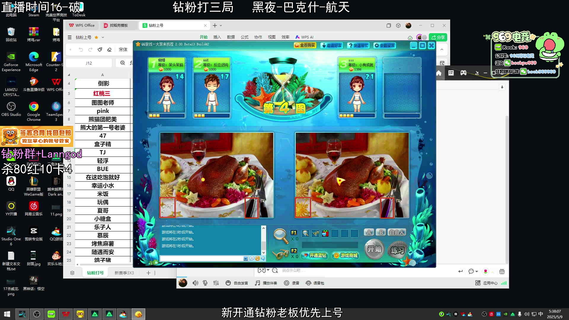 【2025-05-09 05点场】岚岚OuO：钻粉上号 三把三张图
