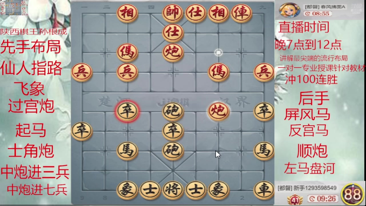 【2025-05-08 22点场】日月轮回888：巅峰布局全能大师
