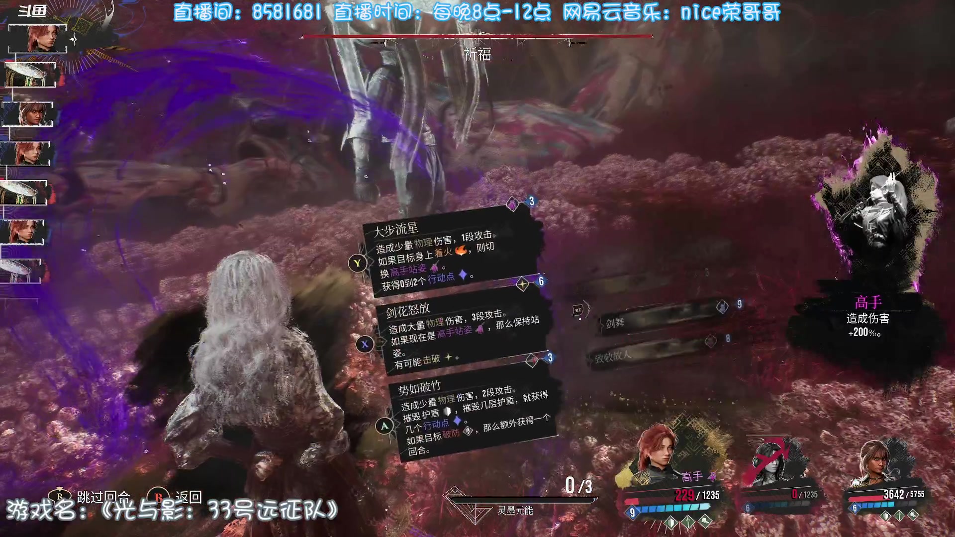 【2025-05-09 21点场】nice荣哥哥：荣哥哥：出征！