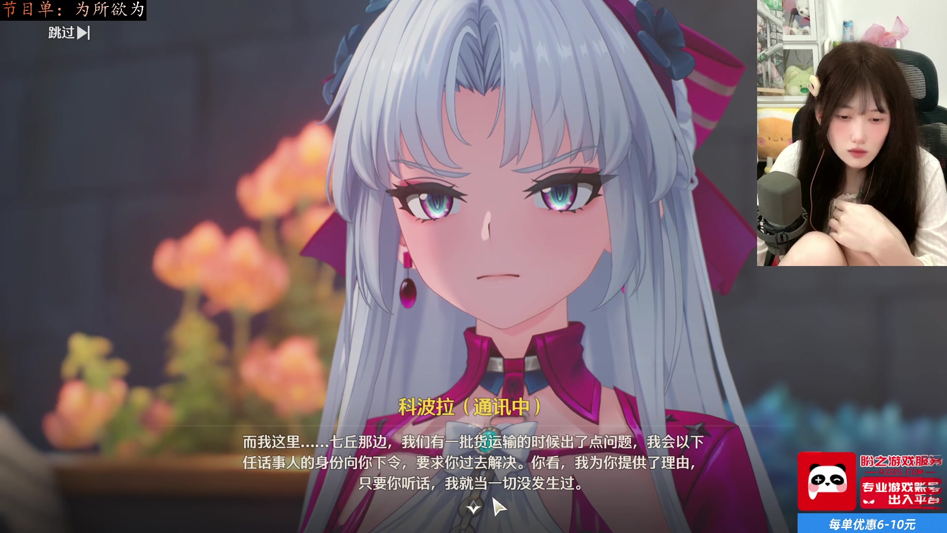 【2025-05-09 03点场】咕噜橙o：【咕噜橙】无畏契约gogogo