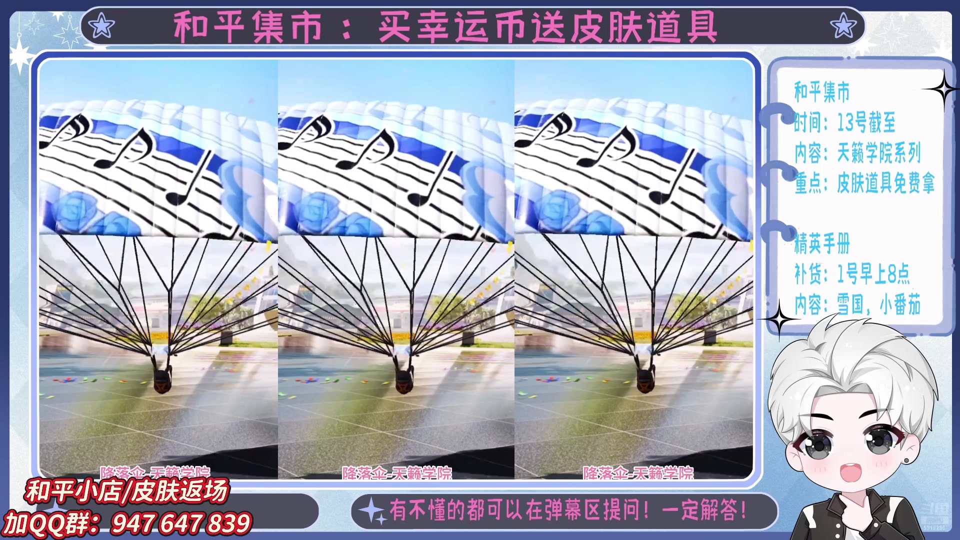 【2025-05-09 05点场】菜到极致小兰摧：精英手册上新啦 =u=