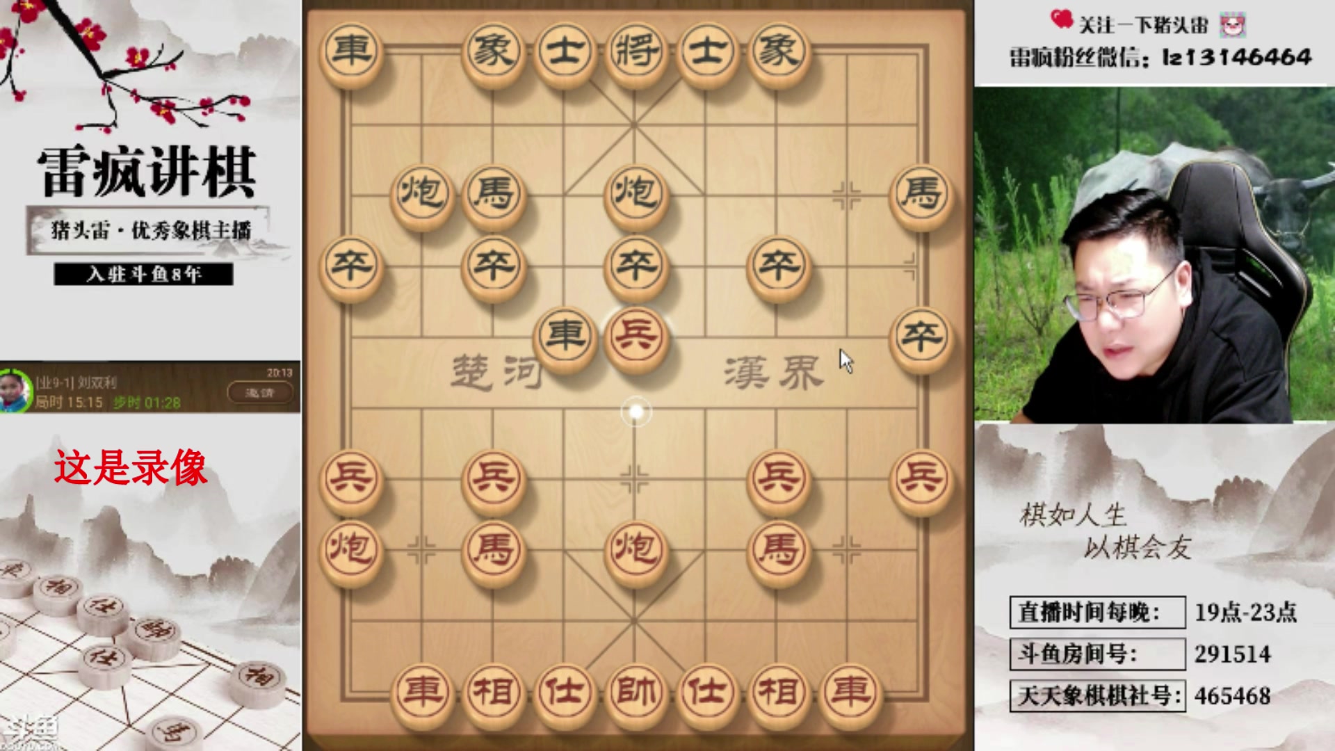 【2025-05-09 16点场】雷疯小叔：霸道的疯子：周五不播，去看我好兄弟陈大少