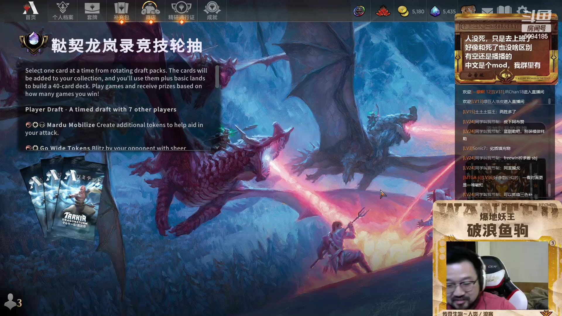 【2025-04-29 19点场】破浪鱼驹：【万智牌】鞑契龙岚录上线了