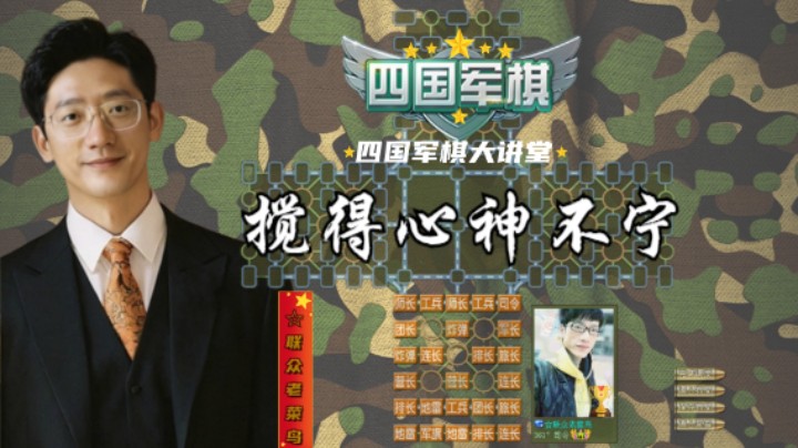 这个蓝色真是心腹大患，一个军长搅得不得安生。