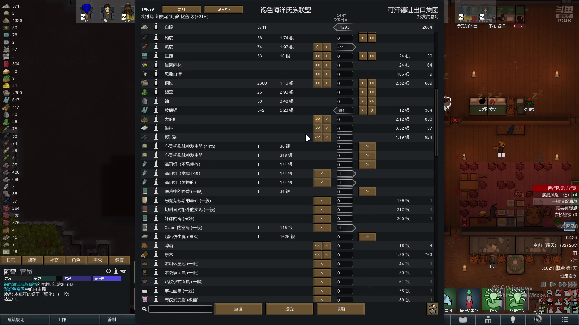 【2025-05-09 02点场】老旷的传奇一生：乐哥的快乐雨林