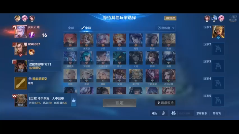 【王者荣耀】枯叶丶傑的精彩时刻 20250509 01点场