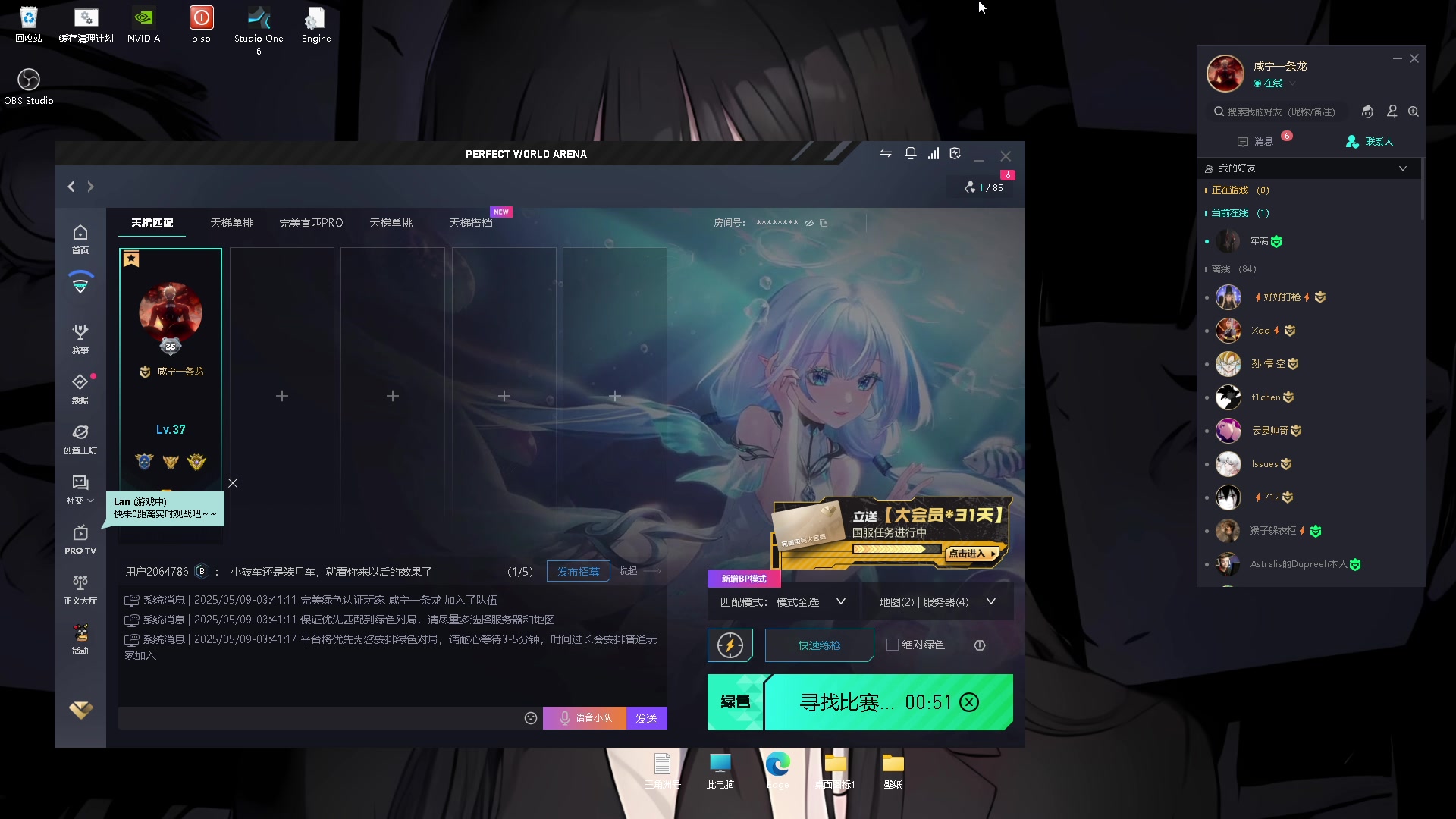 【2025-05-09 03点场】南枫阿i：来这里开心就好！！ 3436094