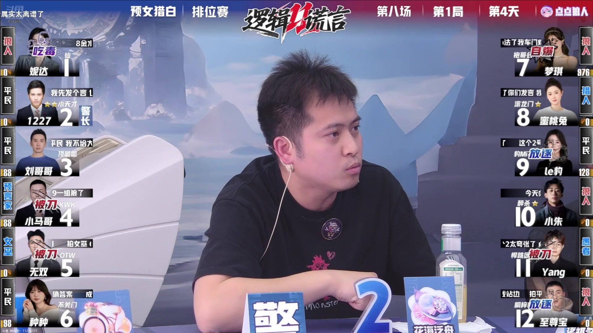 【2025-05-09 20点场】EA丶老狼：S11排位赛第3天！
