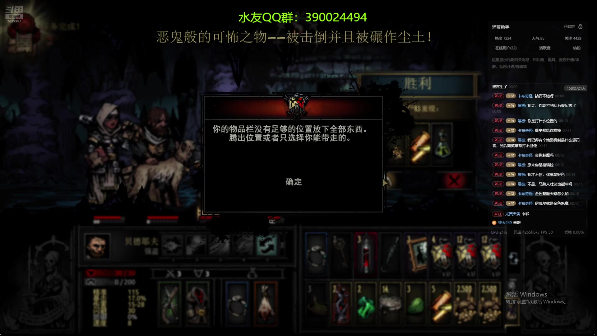 【2025-05-09 00点场】下人灰：继续地牢喔