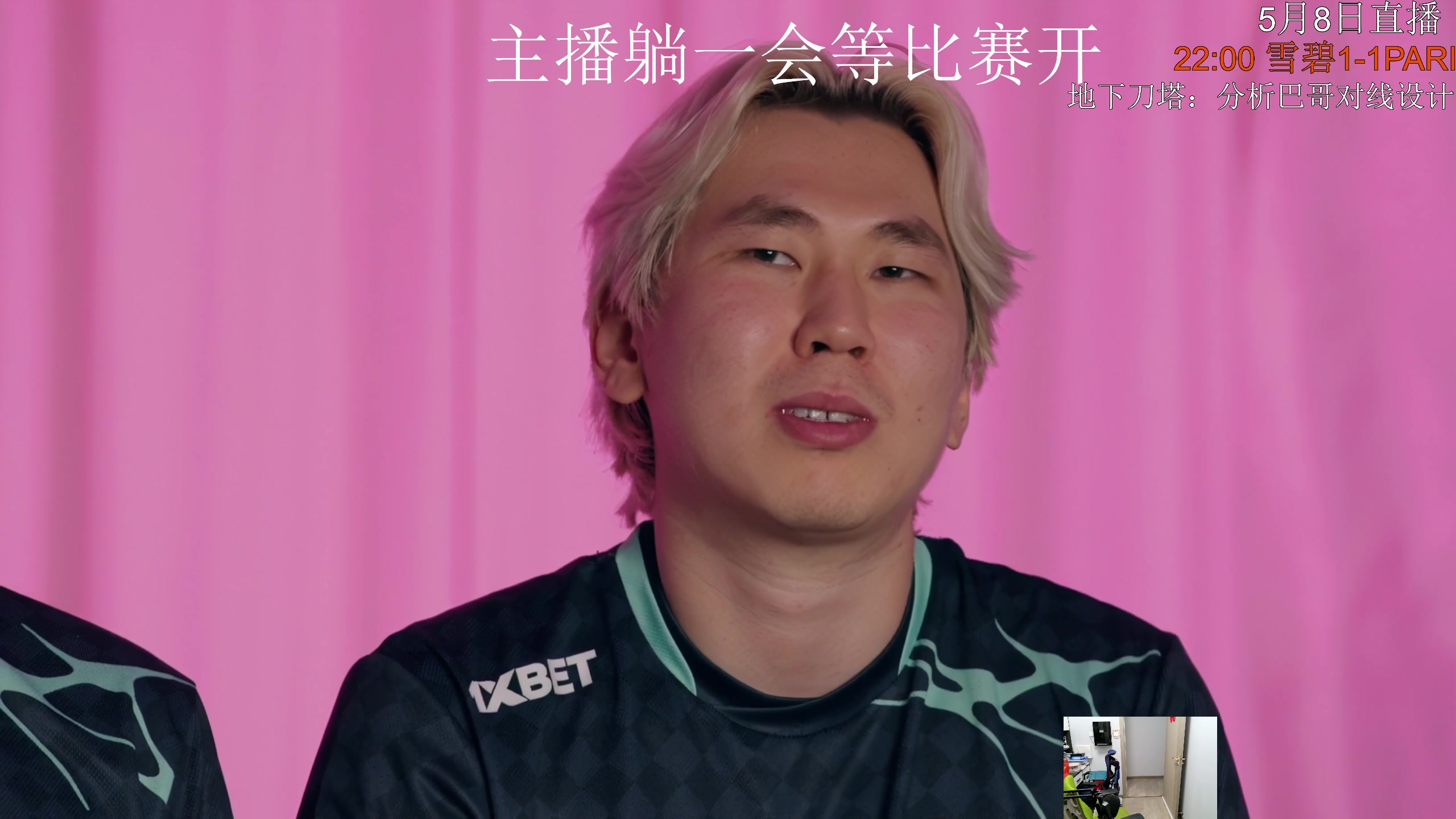 【2025-05-09 00点场】杰出哥：BLAST全程直播 雪碧大战PARI