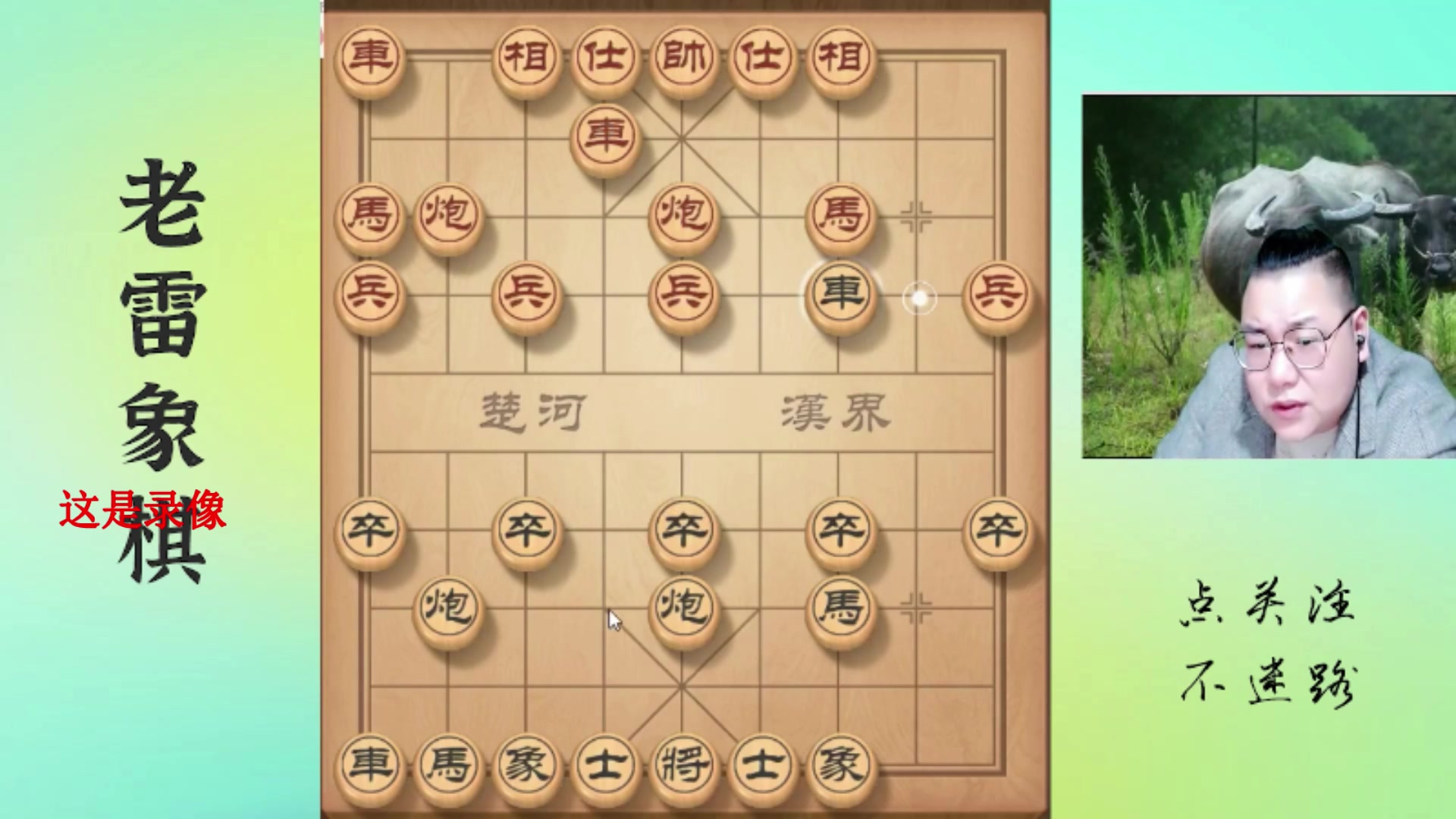【2025-05-09 12点场】雷疯小叔：霸道的疯子：周五不播，去看我好兄弟陈大少
