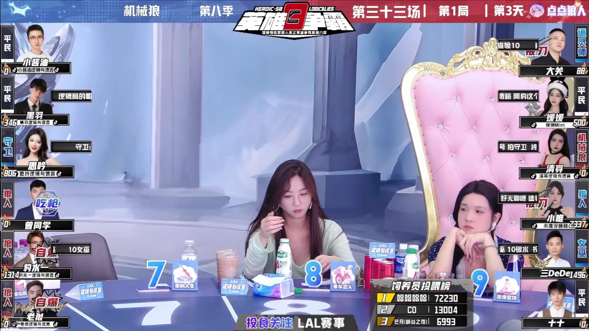 【2025-05-09 18点场】EA丶老狼：S11排位赛第3天！