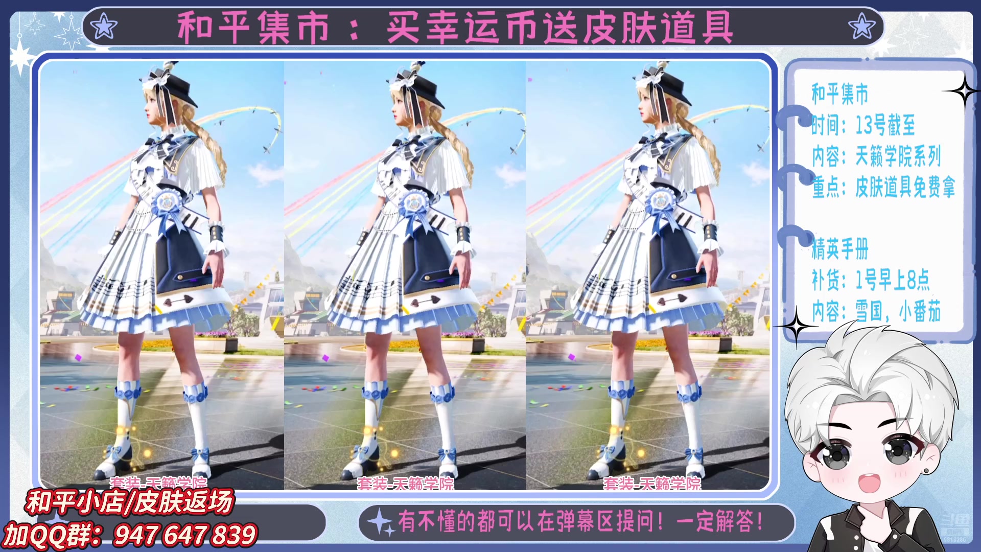 【2025-05-09 01点场】菜到极致小兰摧：精英手册上新啦 =u=