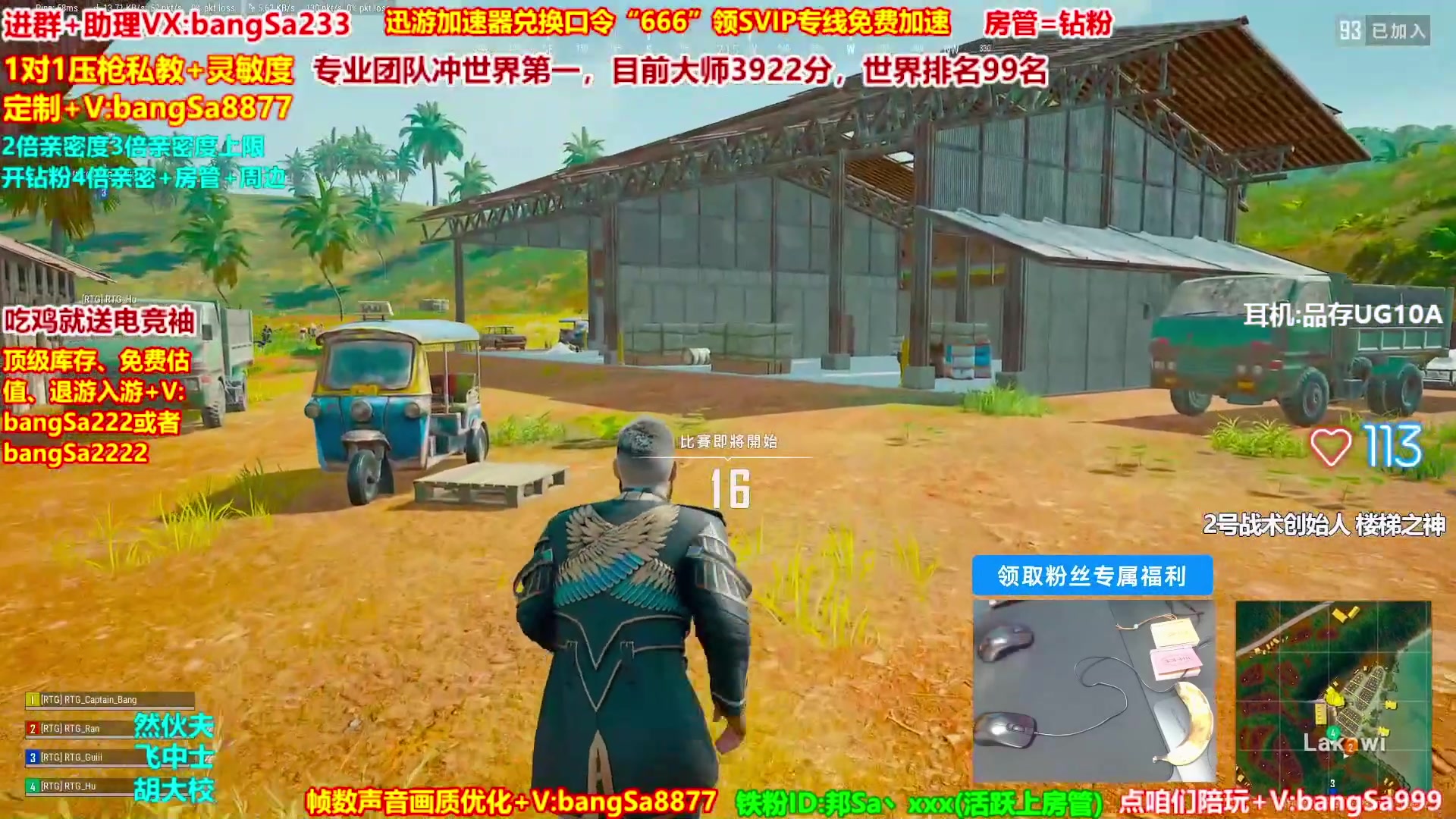 【2025-05-08 23点场】邦Sa：大师局硬核指挥！专业团队冲分教学！