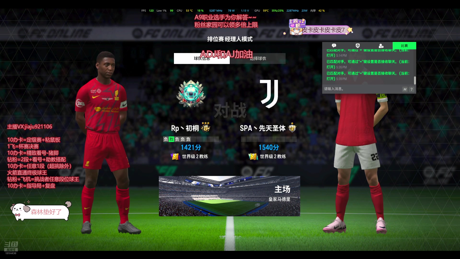 【2025-05-08 16点场】JiaJu就是我啊：最新反击思路！