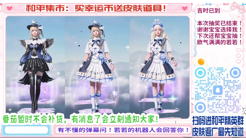 【2025-05-08 22点场】若若跑的贼快：小若来也！通通闪开！
