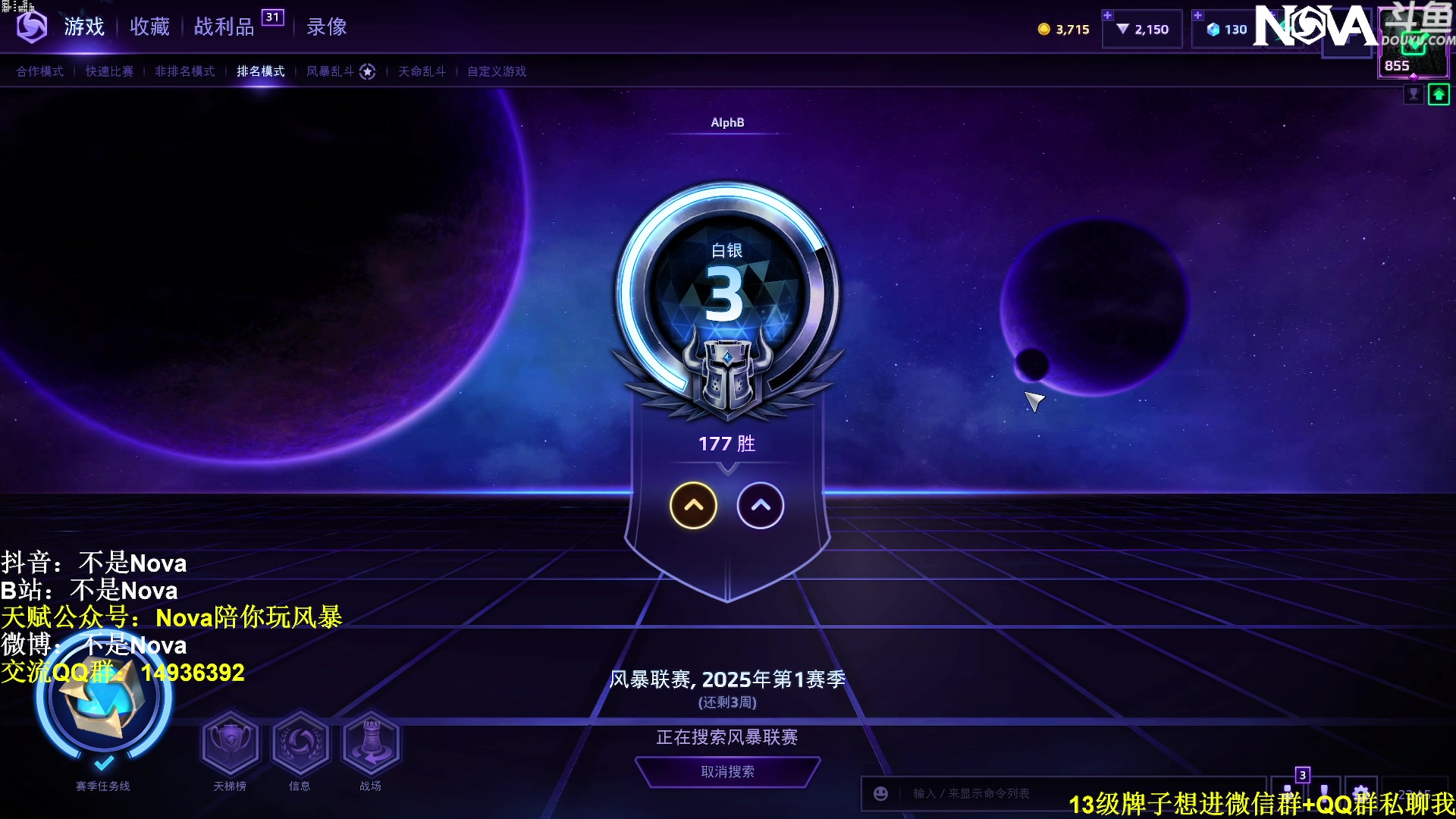 【2025-05-08 23点场】Novaa：【Nova】坚持就是胜利ya~！