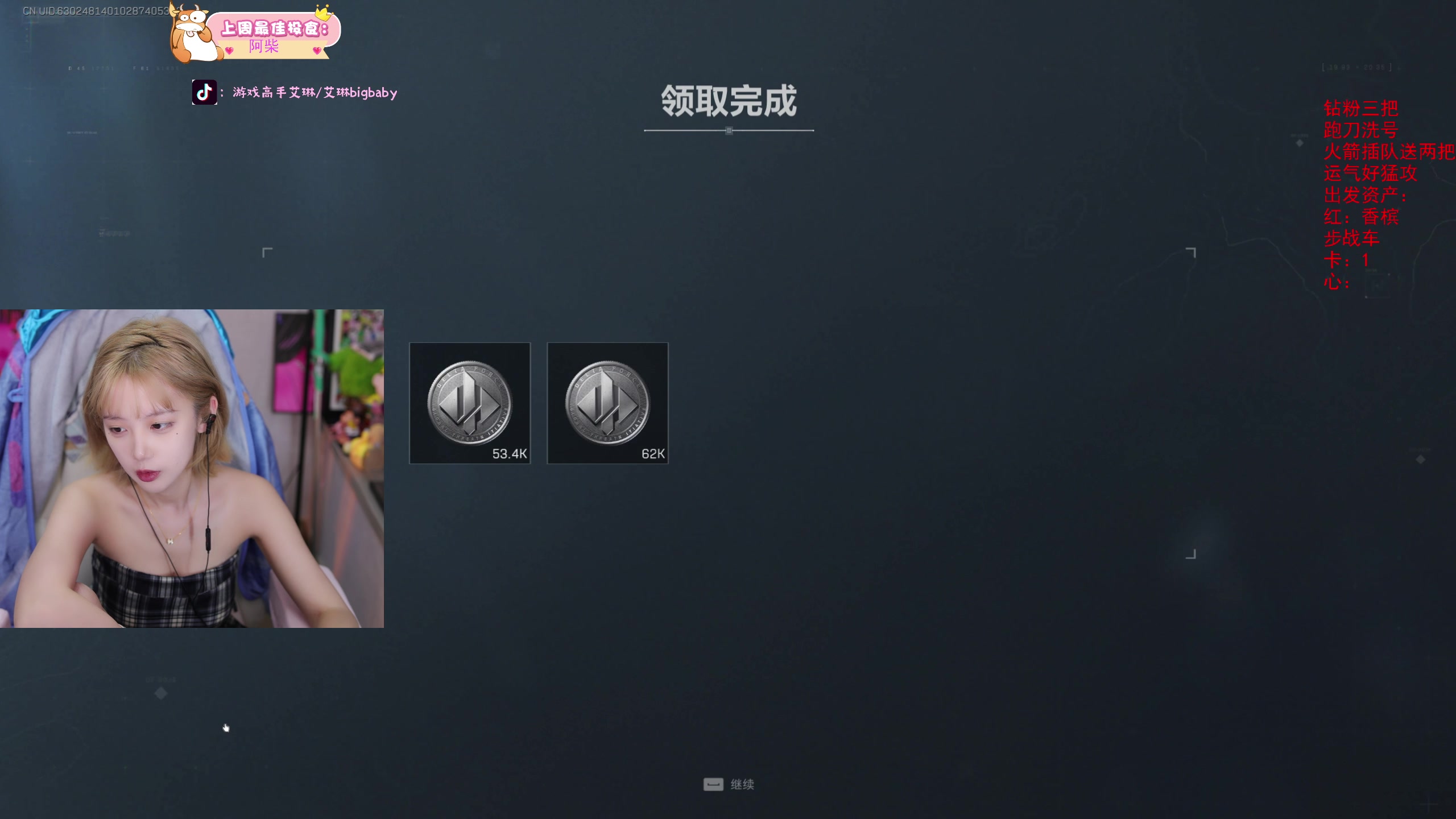 【2025-05-09 18点场】艾琳bigbaby：【双倍】重生之添柴少女