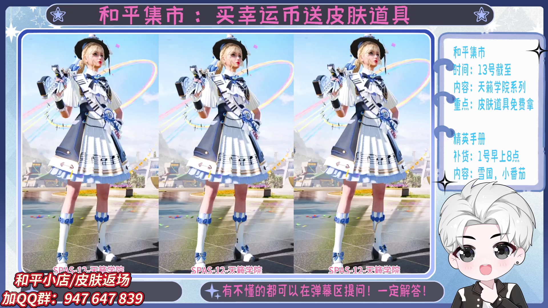 【2025-05-09 07点场】菜到极致小兰摧：精英手册上新啦 =u=